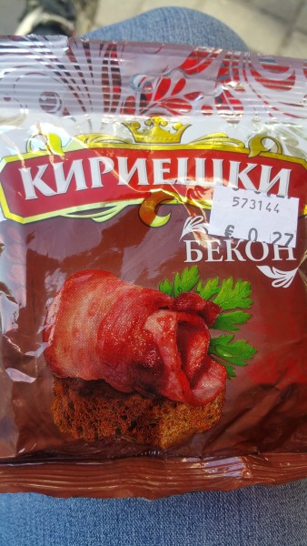 бекон ... in doubt, just add :)